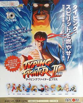 Cliquez sur l'image pour la voir en taille réelle   Nom : 		typingfighter01.jpg  Affichages :	0  Taille :		216,5 Ko  ID : 			808342
