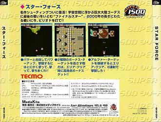 Cliquez sur l'image pour la voir en taille r�elle&nbsp;

Nom : 		Mappy Star force.jpg&nbsp;
Affichages :	103&nbsp;
Taille :		1,62 Mo&nbsp;
ID : 			837698