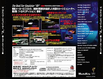 Cliquez sur l'image pour la voir en taille r�elle&nbsp;

Nom : 		The Real Car Simulator R TOYOTA Edition back cover.jpg&nbsp;
Affichages :	178&nbsp;
Taille :		1,57 Mo&nbsp;
ID : 			839666
