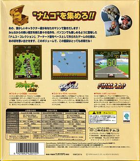 Cliquez sur l'image pour la voir en taille rÃ©elleÂ   Nom : 		Namco Collection Vol.1 (1999) Box Back.jpgÂ  Affichages :	0Â  Taille :		1,46 MoÂ  ID : 			845573