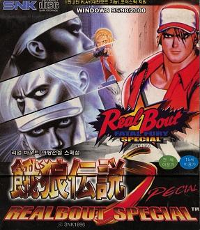 Cliquez sur l'image pour la voir en taille réelle   Nom : 		PC Real Bout Fatal Fury front final.jpg  Affichages :	1  Taille :		482,6 Ko  ID : 			859057