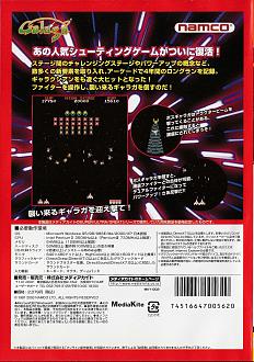 Cliquez sur l'image pour la voir en taille r�elle&nbsp;

Nom : 		Galaga (2003) cover - Back.jpg&nbsp;
Affichages :	138&nbsp;
Taille :		1,12 Mo&nbsp;
ID : 			863375
