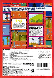 Cliquez sur l'image pour la voir en taille r�elle&nbsp;

Nom : 		Sunsoft Classic Games 2 (2001)  back cover.jpg&nbsp;
Affichages :	138&nbsp;
Taille :		970,4 Ko&nbsp;
ID : 			863377