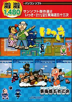 Cliquez sur l'image pour la voir en taille r�elle&nbsp;

Nom : 		Sunsoft Classic Games 2 (2001) Front cover.jpg&nbsp;
Affichages :	148&nbsp;
Taille :		924,6 Ko&nbsp;
ID : 			863378