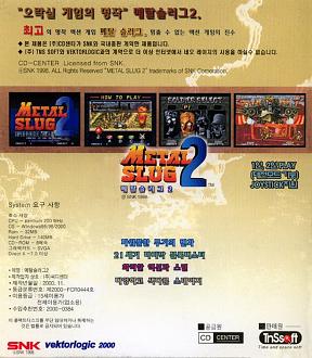 Cliquez sur l'image pour la voir en taille rÃÃÃÂ©elleÃÃÃÂ   Nom : 		Metal Slug 2 (2000) (TnsSoft) back box.jpgÃÃÃÂ  Affichages :	0ÃÃÃÂ  Taille :		432,4 KoÃÃÃÂ  ID : 			888165