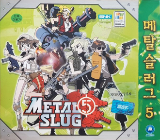 Cliquez sur l'image pour la voir en taille rÃ©elleÂ   Nom : 		Metal Slug 5 (2004) front cover.pngÂ  Affichages :	0Â  Taille :		2,18 MoÂ  ID : 			894350