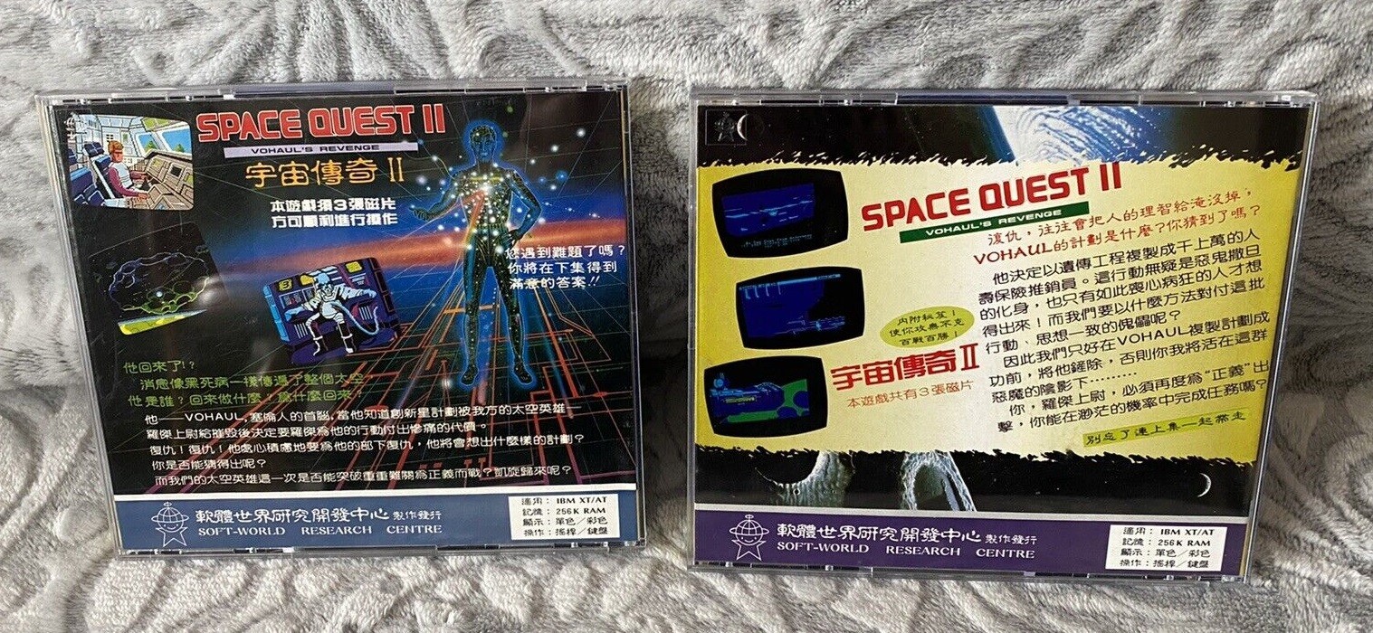 Cliquez sur l'image pour la voir en taille rÃÂ©elleÃÂ   Nom : 		Space Quest II Vohaul's Revenge - Asian Big Jewel Box Edition PC 5,25 (2).jpgÃÂ  Affichages :	0ÃÂ  Taille :		508,2 KoÃÂ  ID : 			918043