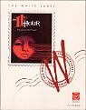 Cliquez sur l'image pour la voir en taille r�elle&nbsp;

Nom : 		The11thHourFront.jpg&nbsp;
Affichages :	299&nbsp;
Taille :		262,2 Ko&nbsp;
ID : 			798072