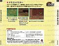 Cliquez sur l'image pour la voir en taille r�elle&nbsp;

Nom : 		Dragon Buster (1999) back cover.jpg&nbsp;
Affichages :	146&nbsp;
Taille :		1,77 Mo&nbsp;
ID : 			847932